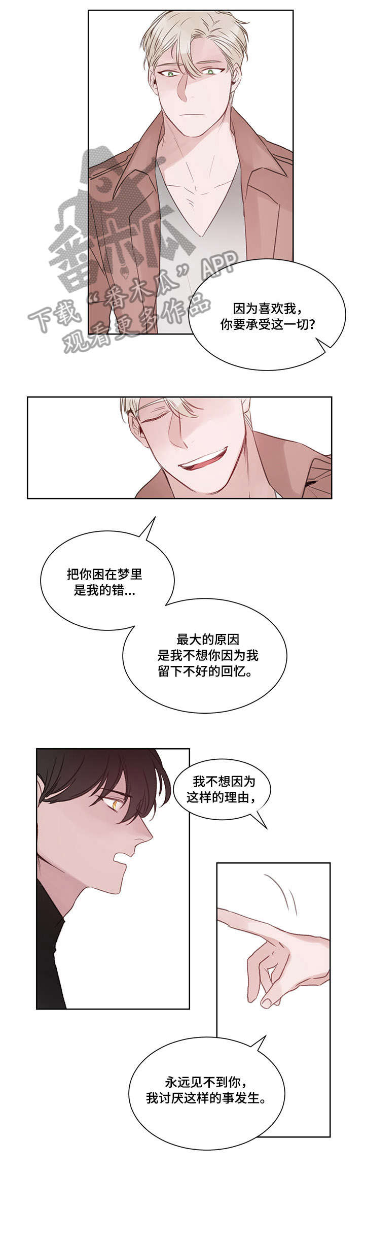 第16章：晚安（完结）4