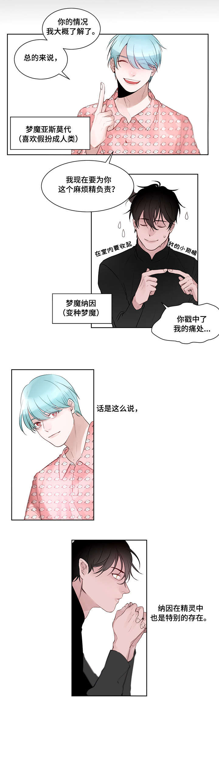 第2章：教授1