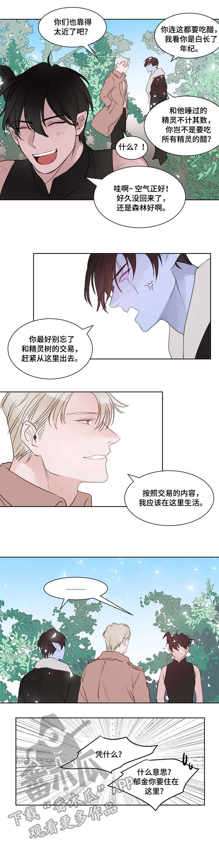 第16章：晚安（完结）2