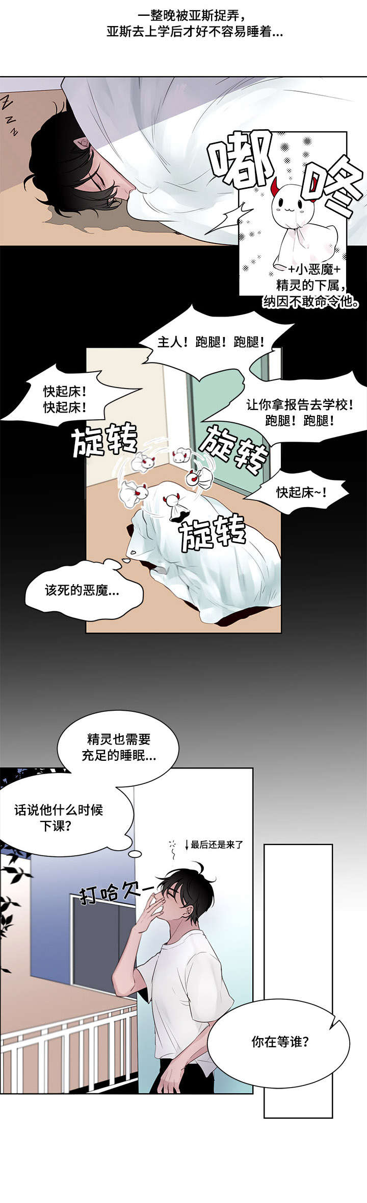 第2章：教授3