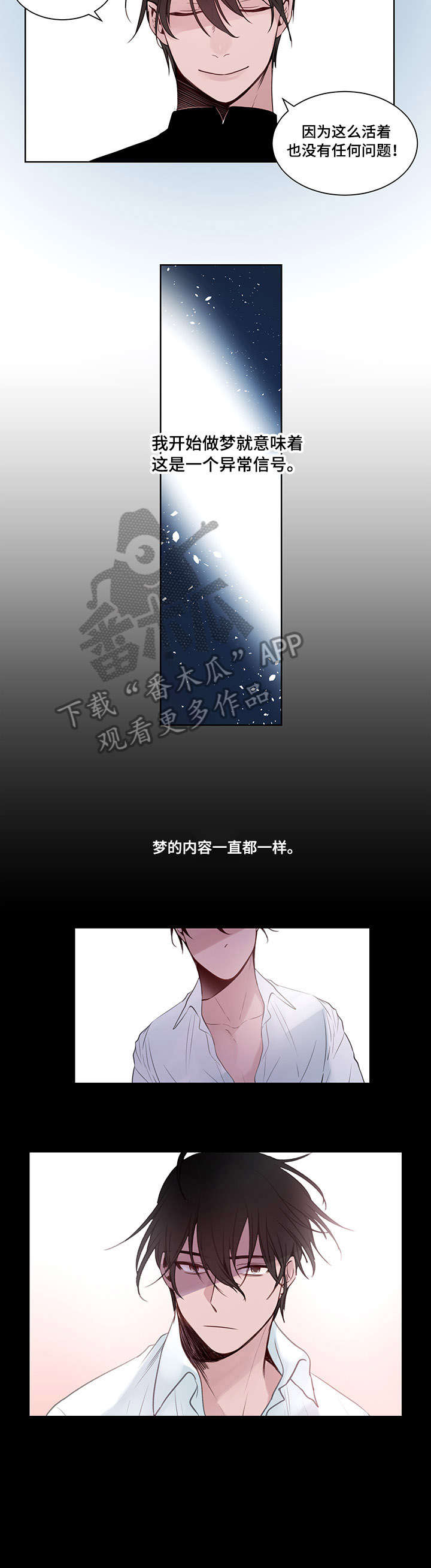 第7章：梦1