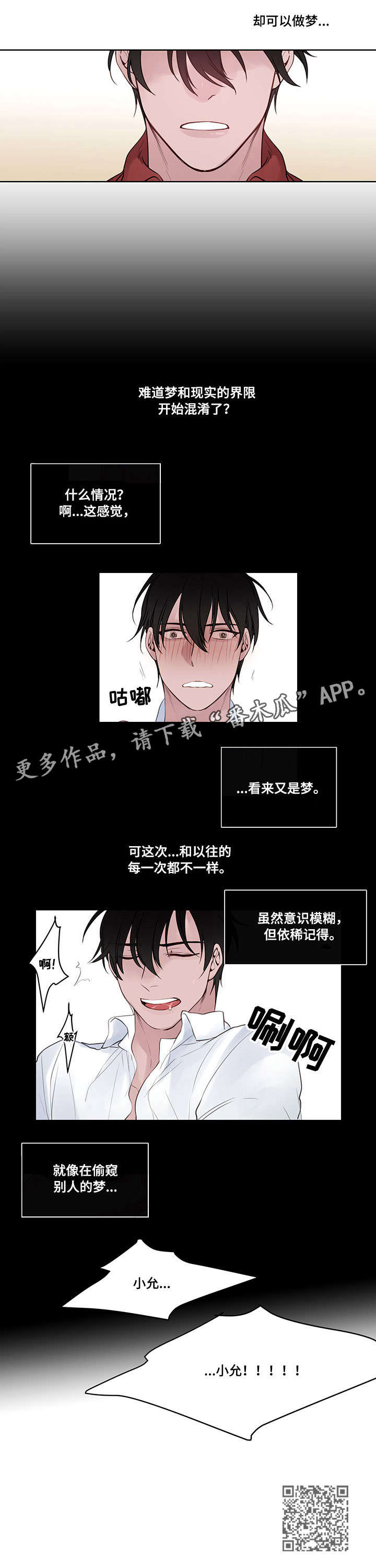 第7章：梦6