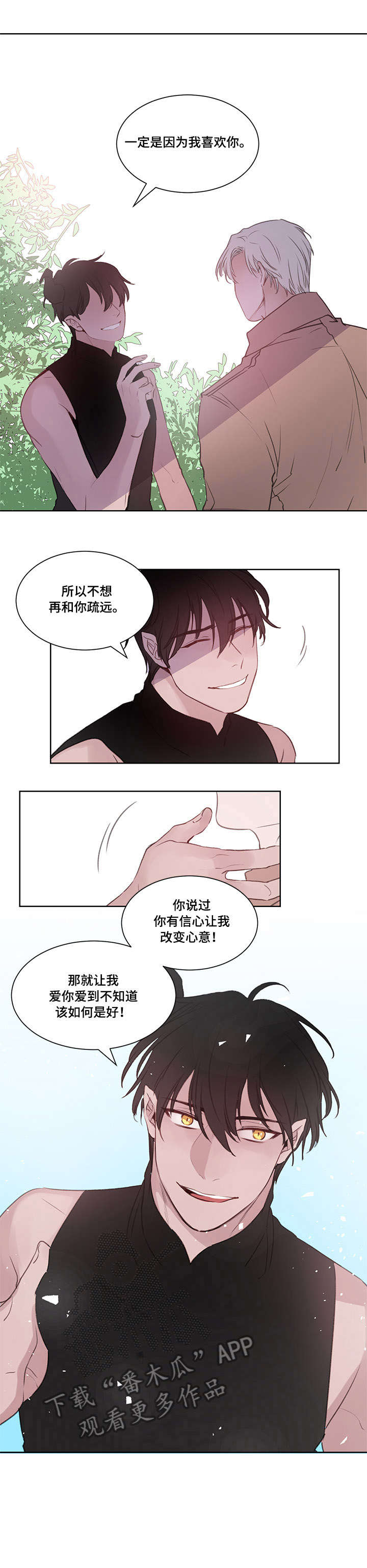 第16章：晚安（完结）6