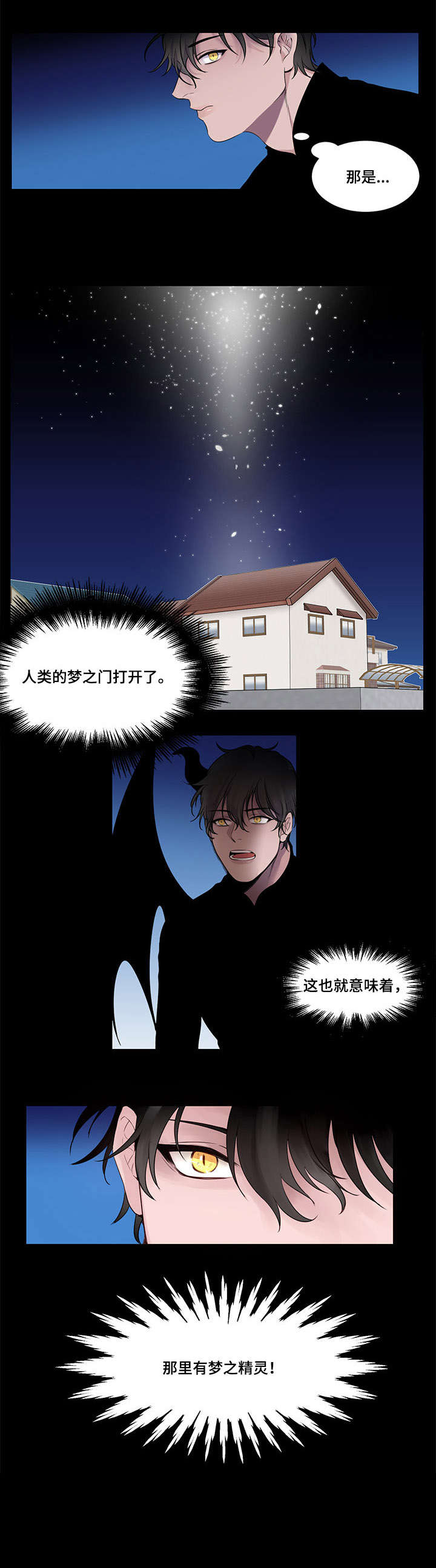 第1章：精灵5