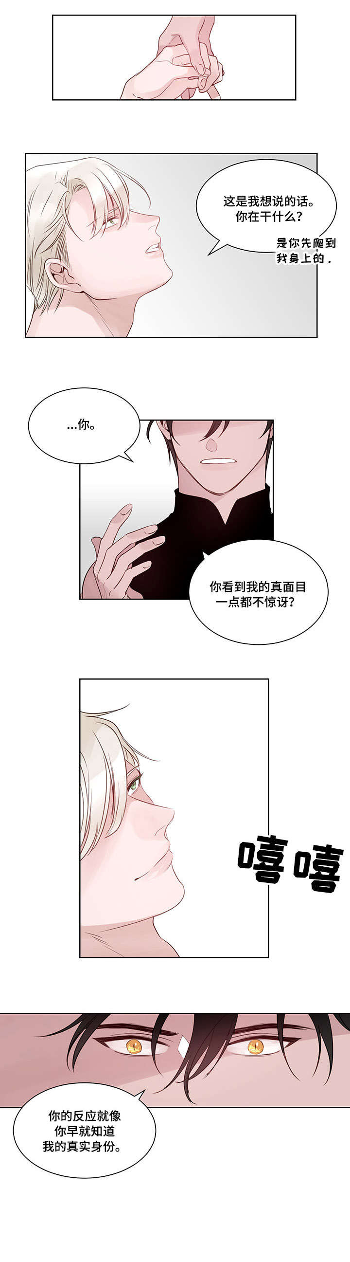 第8章：打赌3