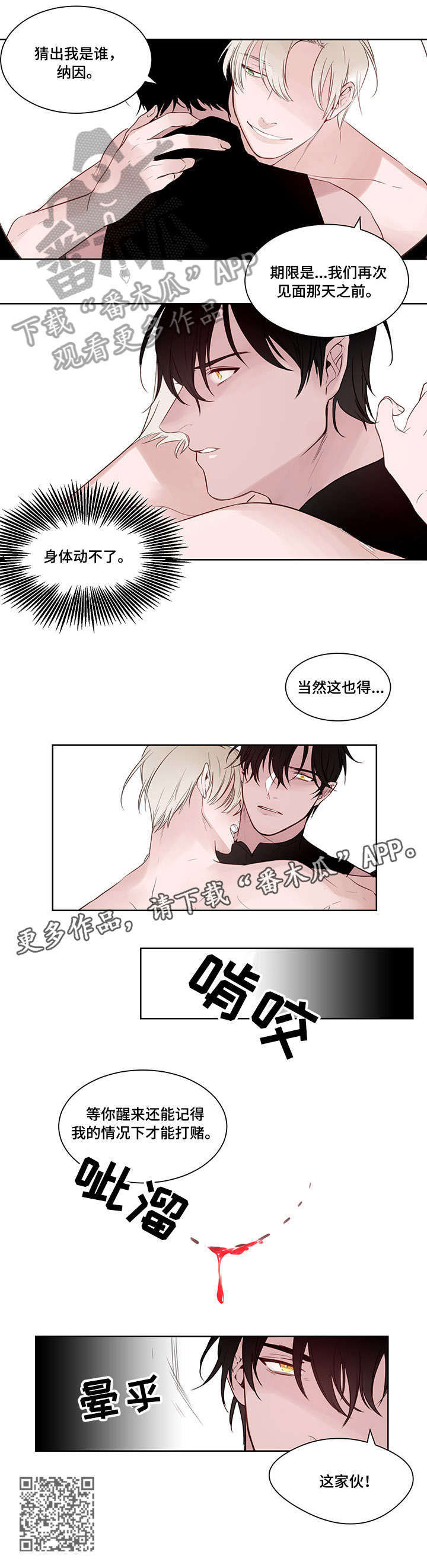 第8章：打赌6