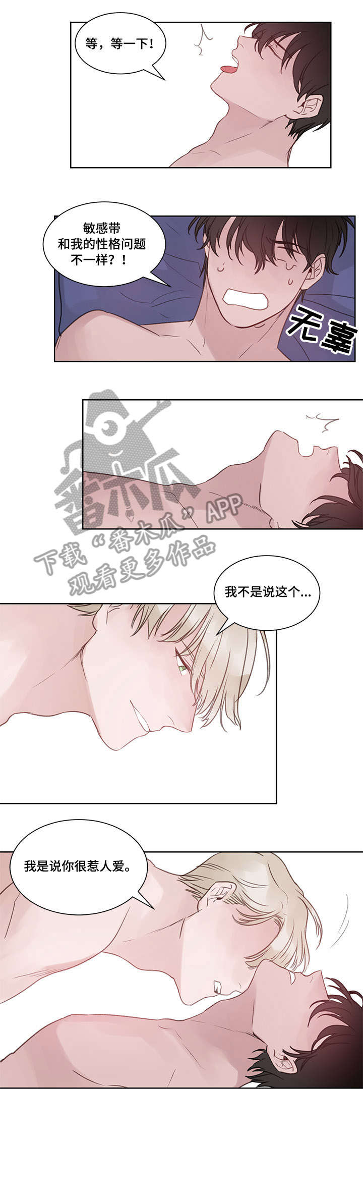 第16章：晚安（完结）10