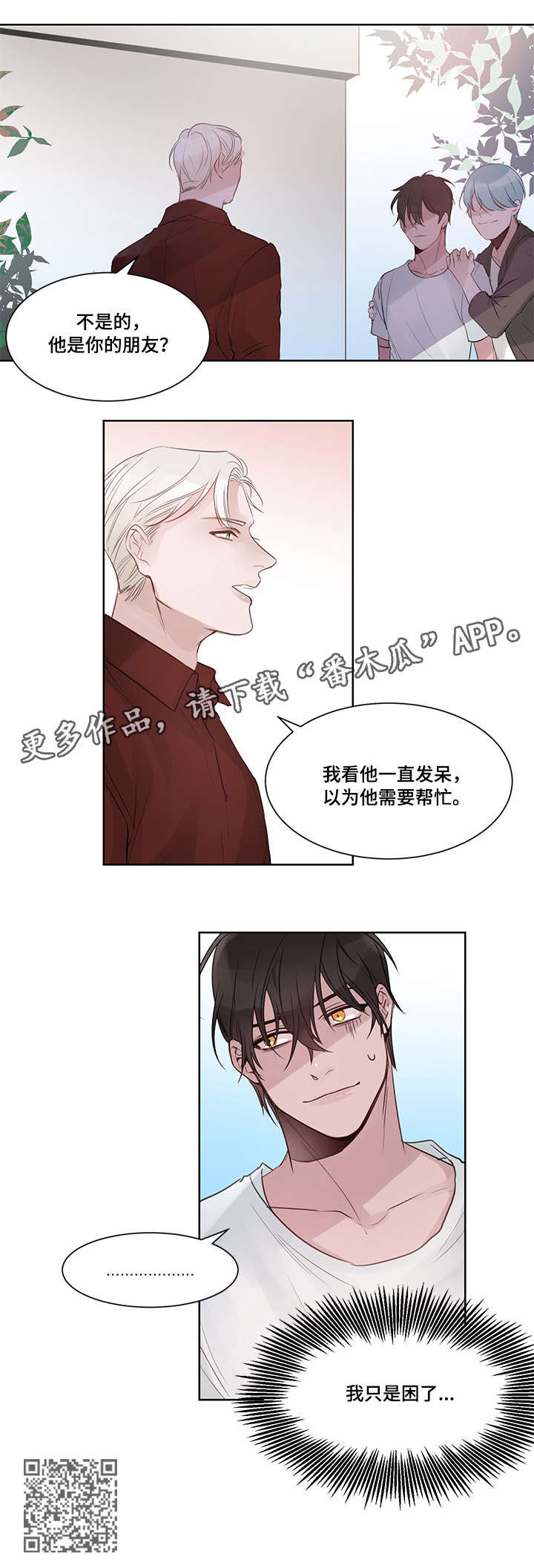 第2章：教授9