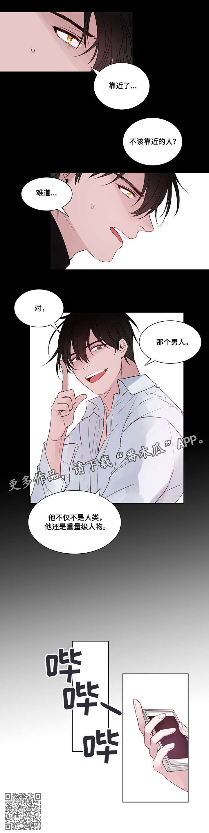 第9章：牢笼8