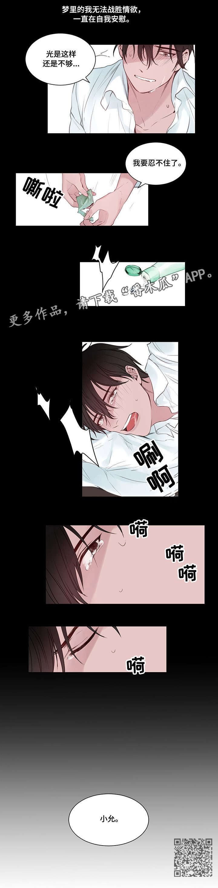 第7章：梦2
