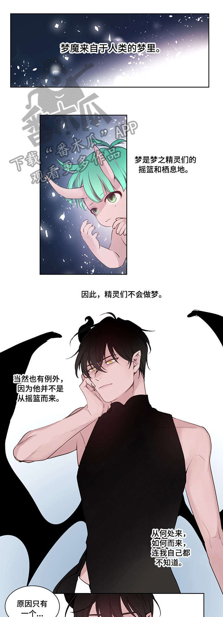 第7章：梦0