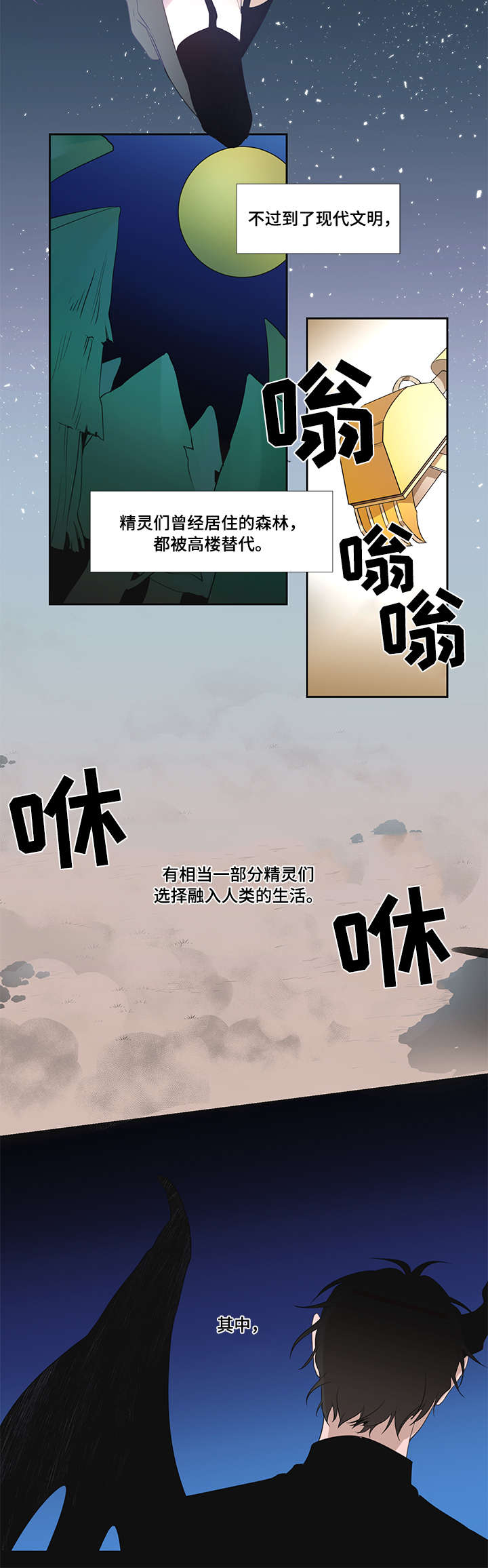 第1章：精灵1