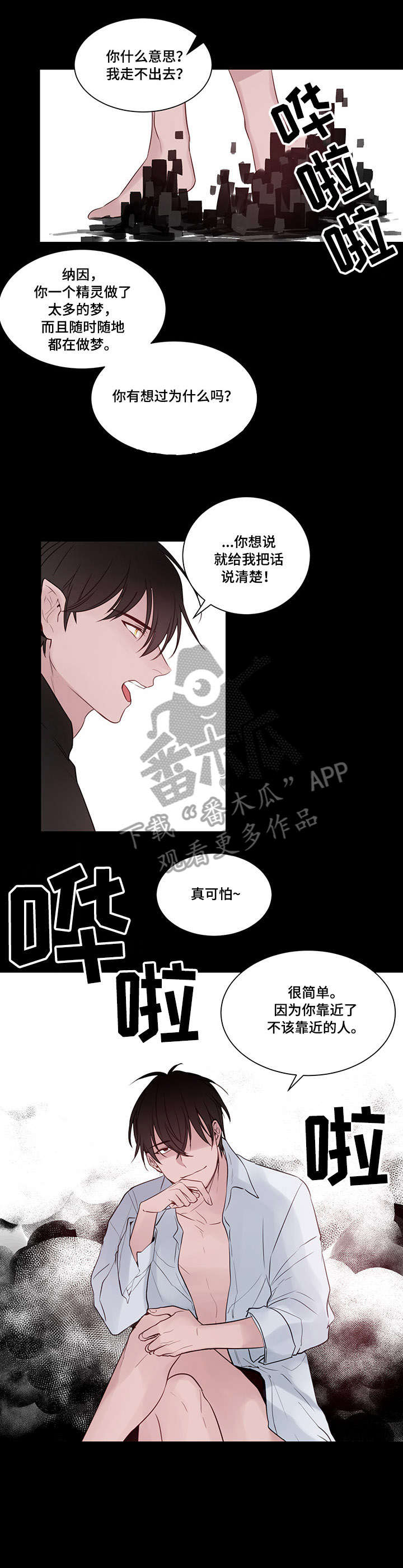 第9章：牢笼7