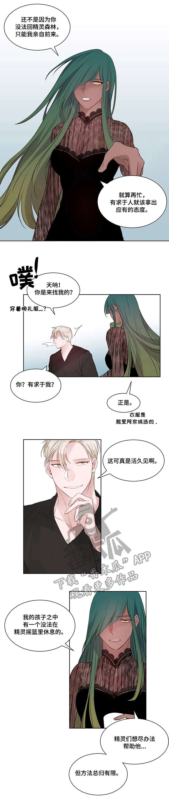 第11章：惹人爱1