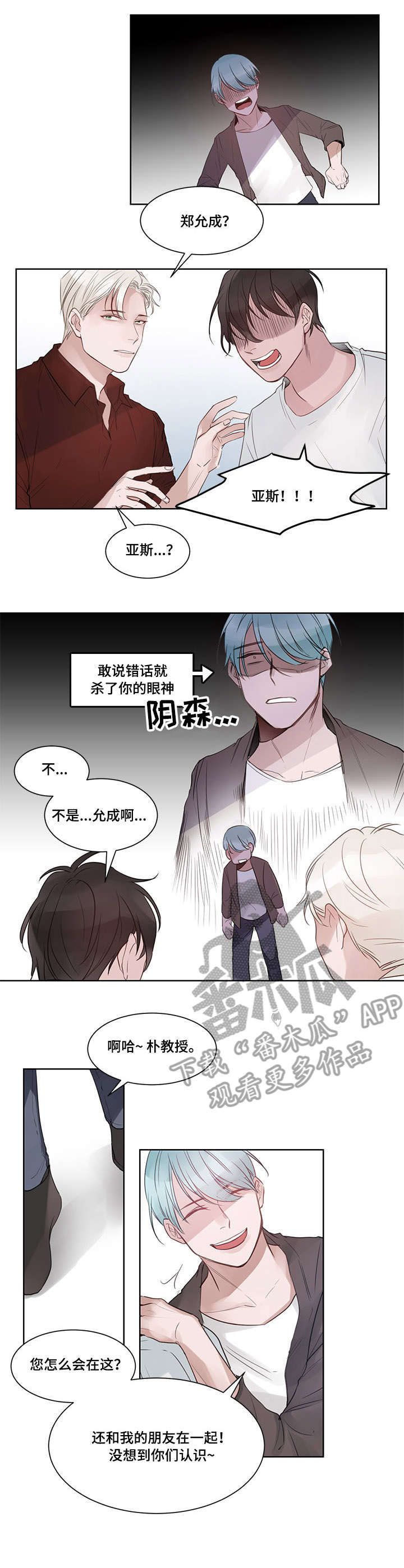 第2章：教授8