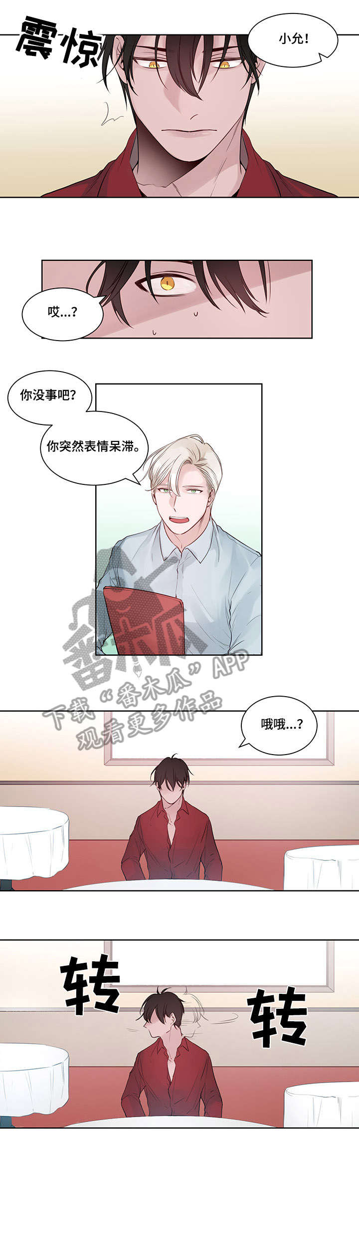 第7章：梦3