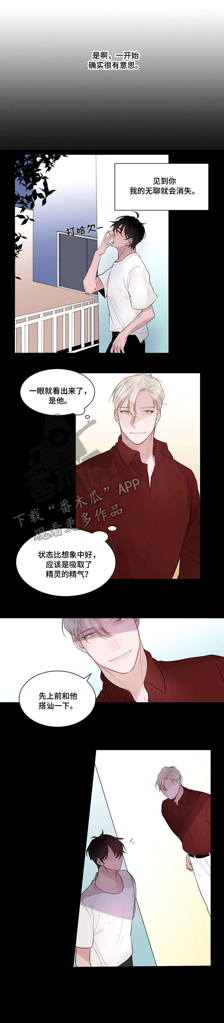 第11章：惹人爱5