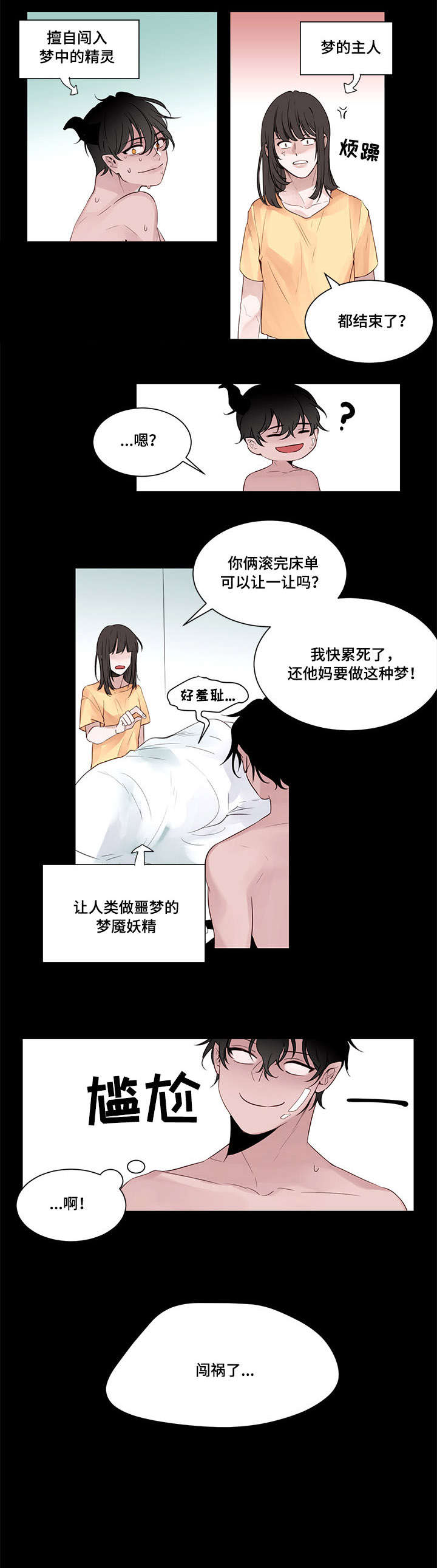第1章：精灵7