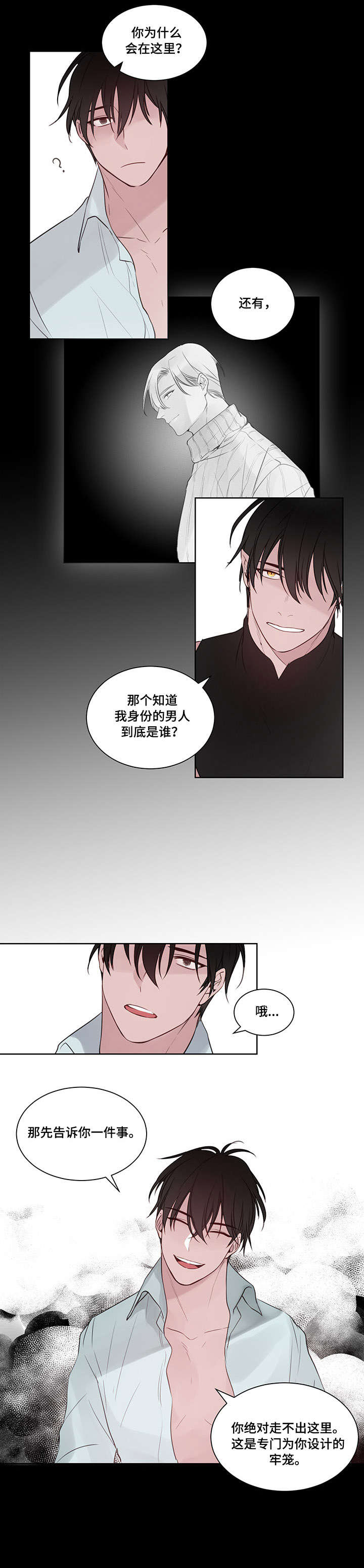 第9章：牢笼6