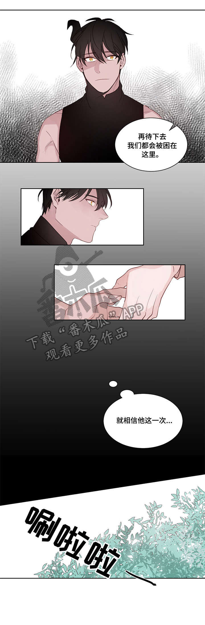 第16章：晚安（完结）0