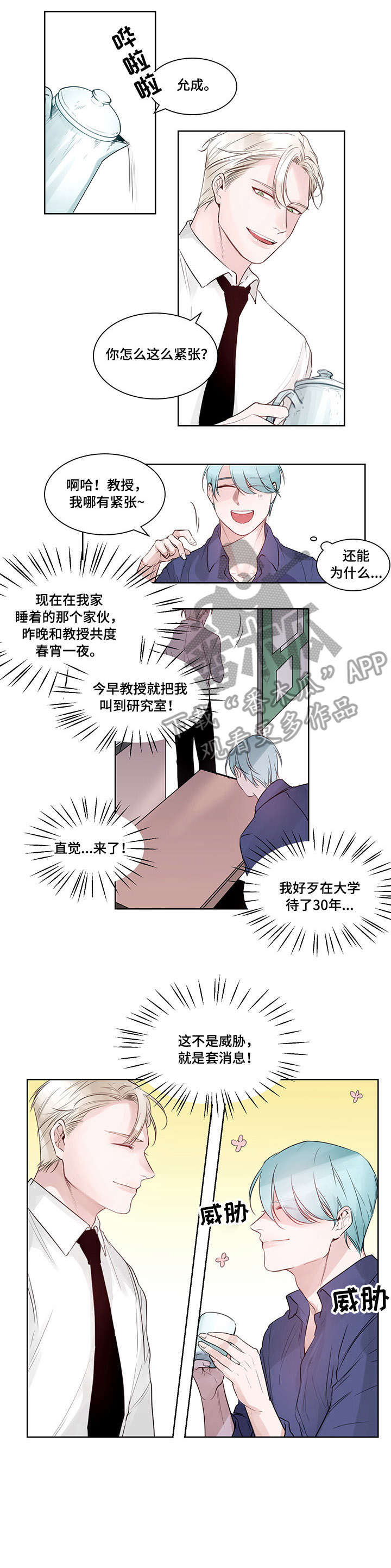 第5章：委婉点7