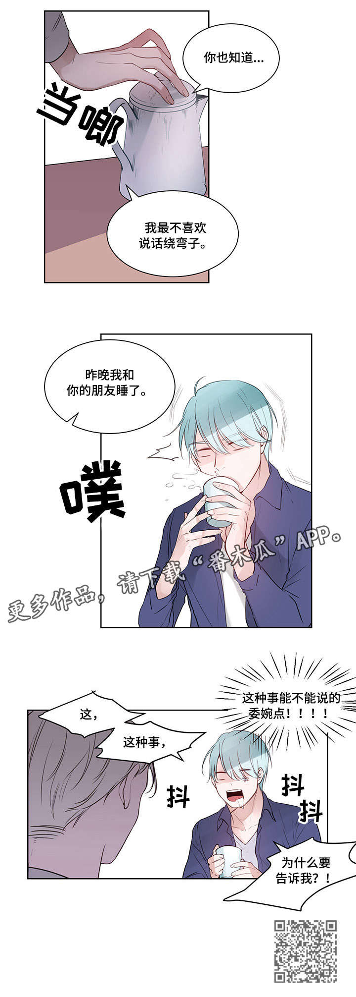 第5章：委婉点8