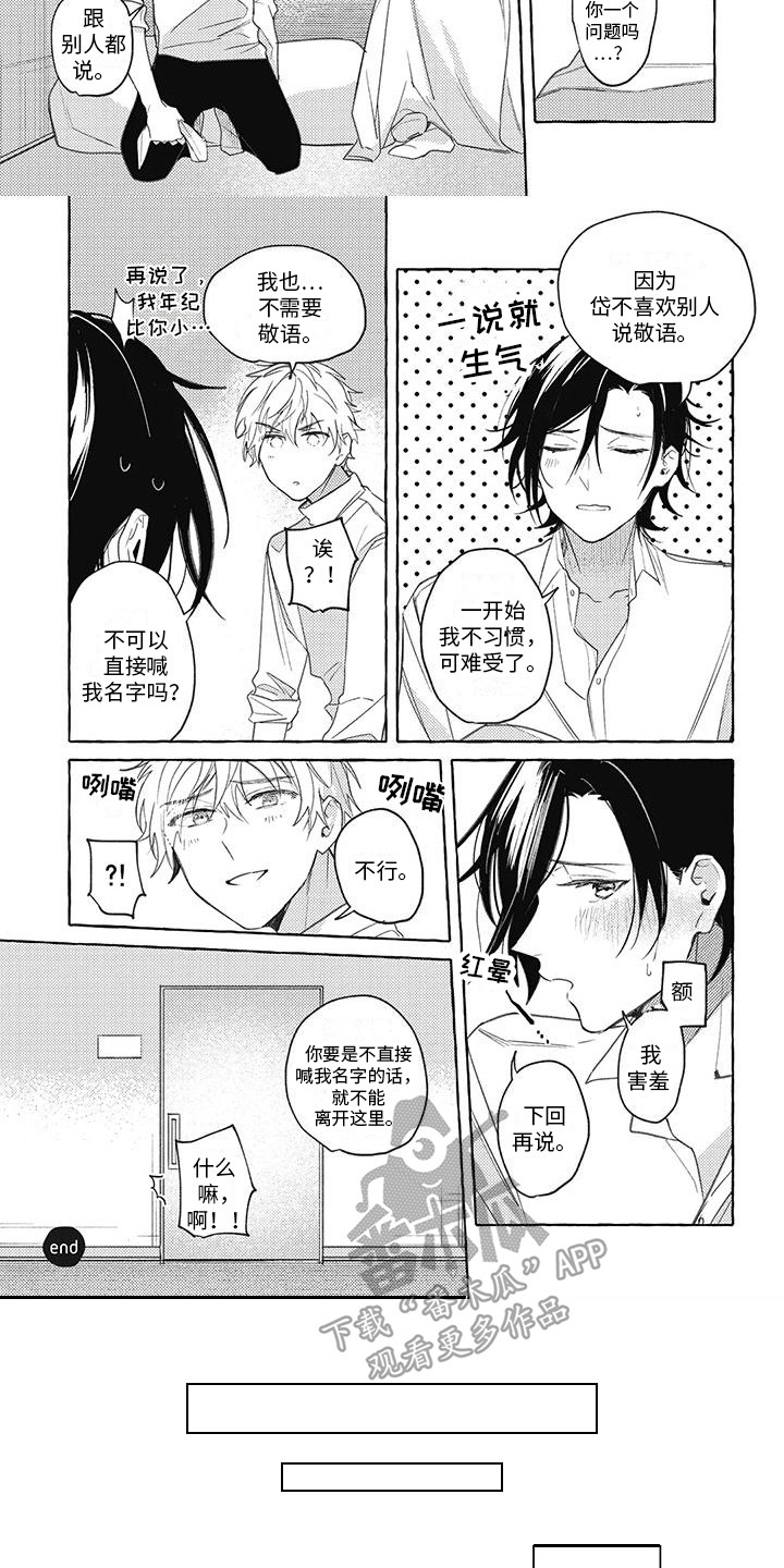第9章：同居2