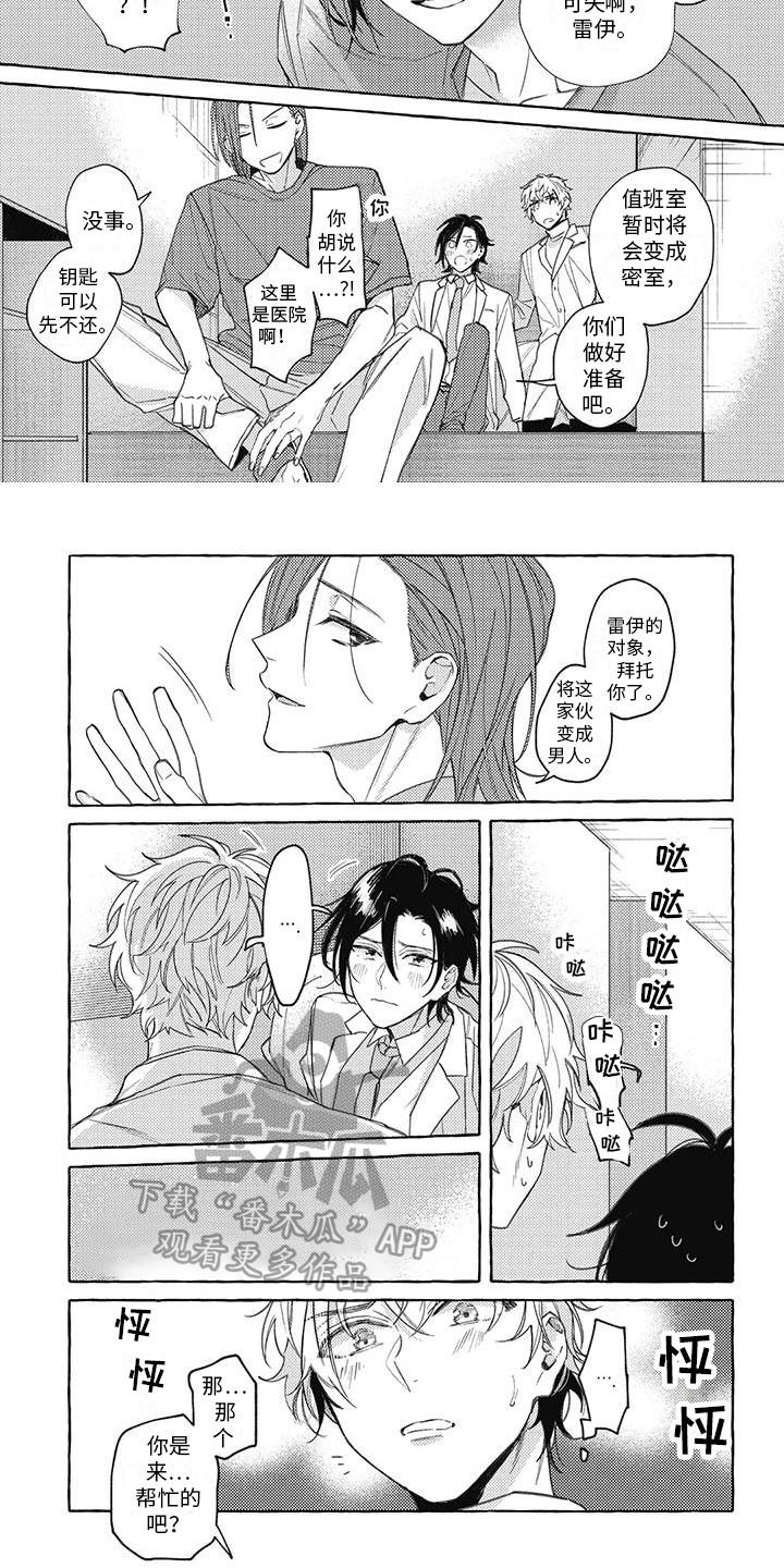 第7章：误会了6