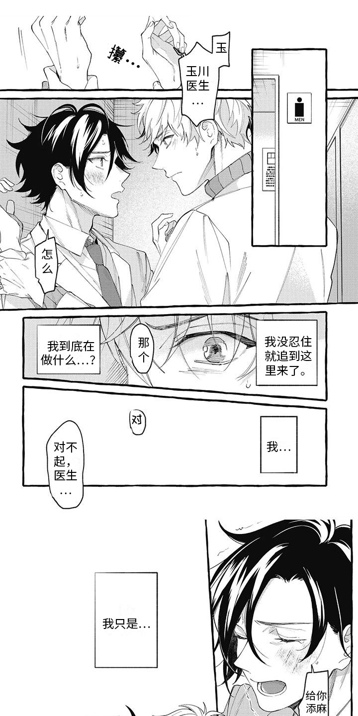 第3章：表明心意0
