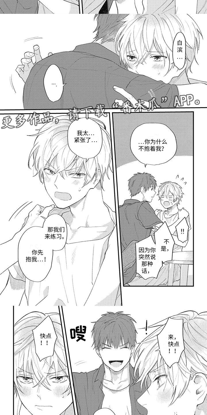 第12章：心跳加速1