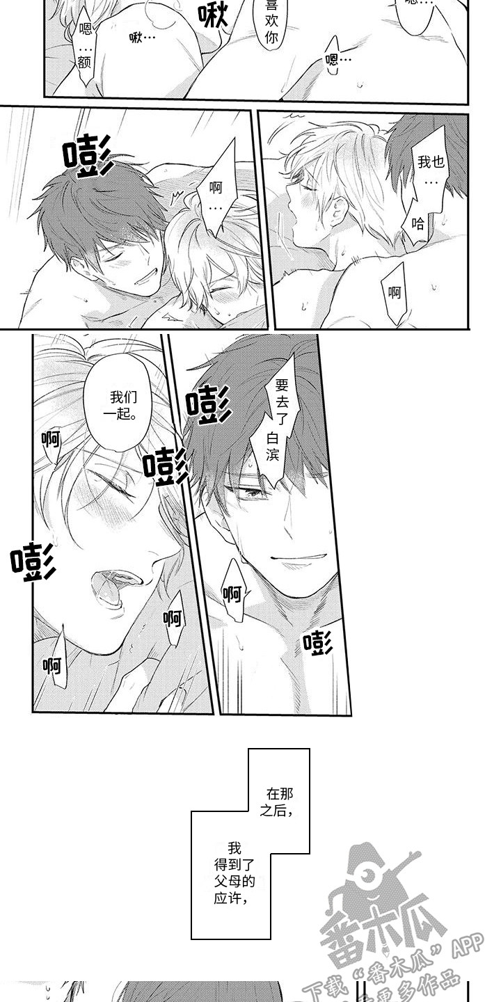 第12章：心跳加速6