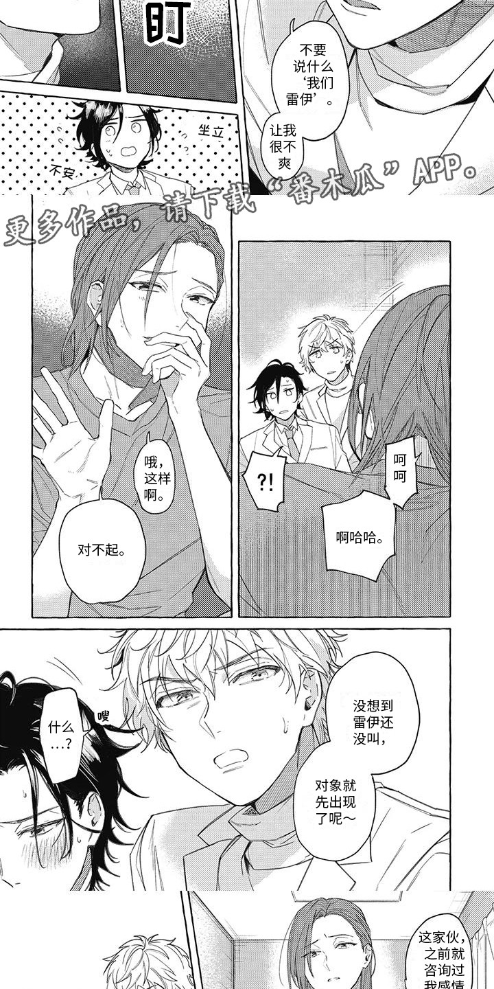 第7章：误会了4