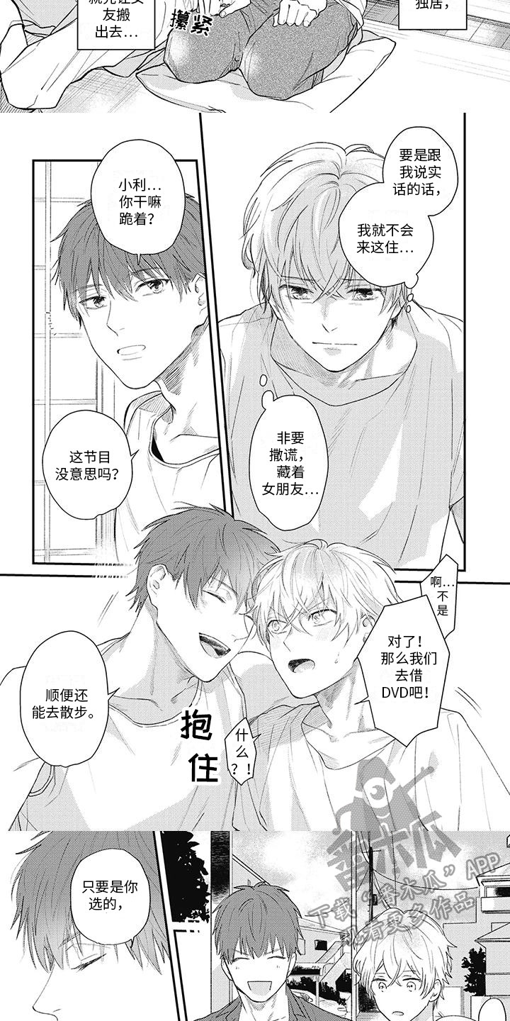 第11章：胡思乱想2