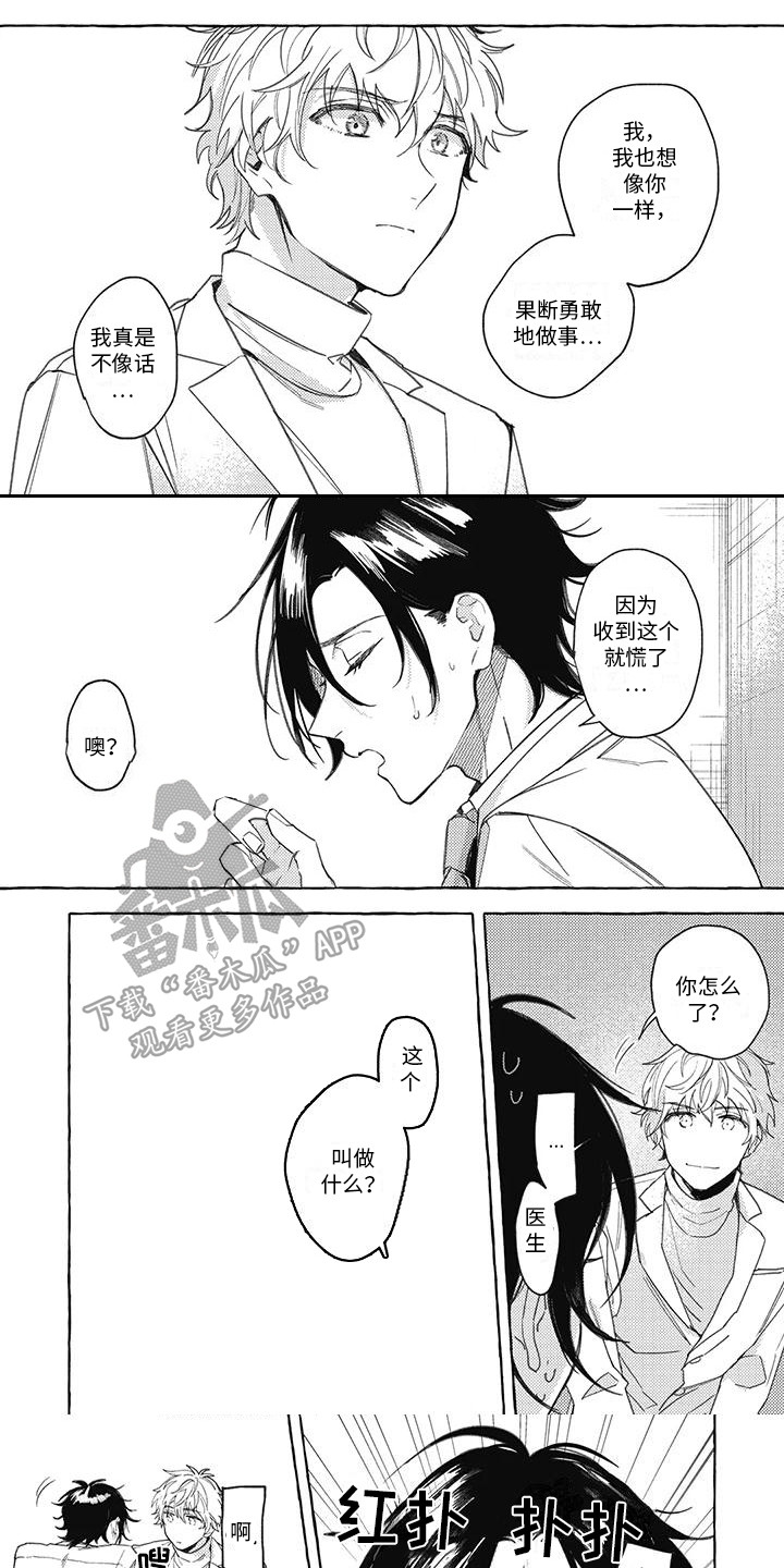 第8章：难为情0