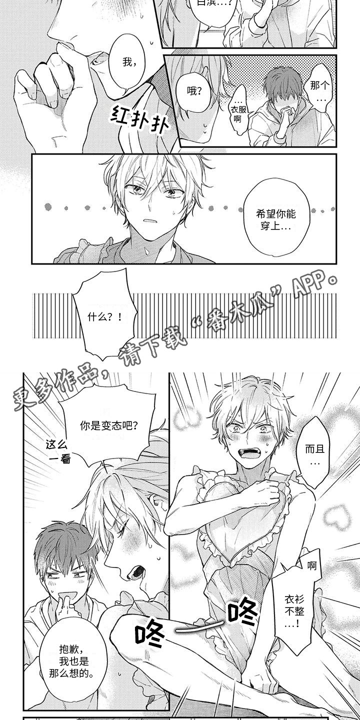 第13章：围裙3