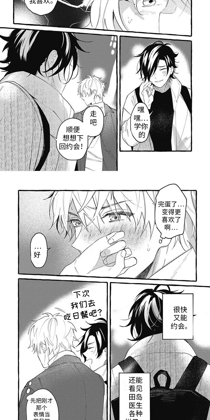 第4章：思绪万千1