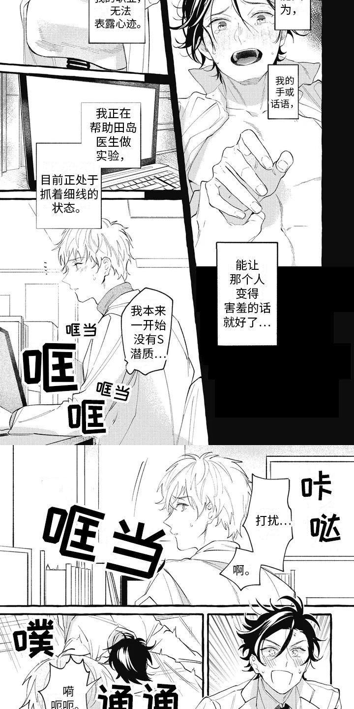 第1章：暗恋5