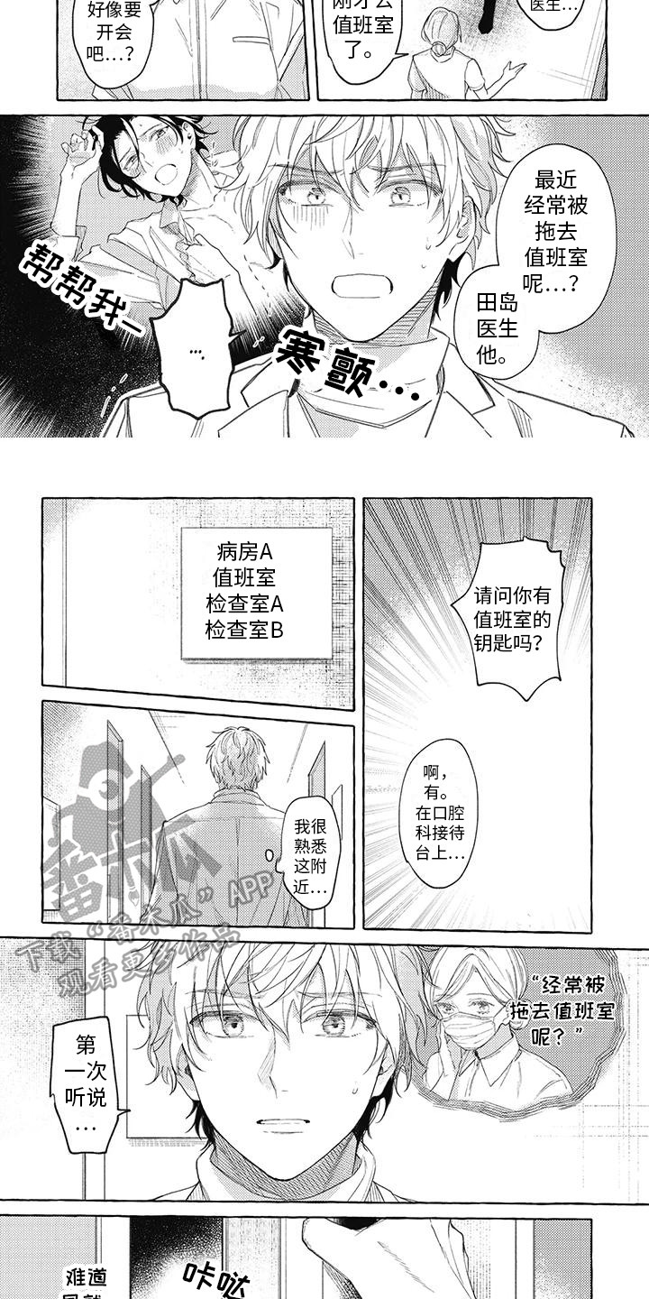 第6章：嫉妒6
