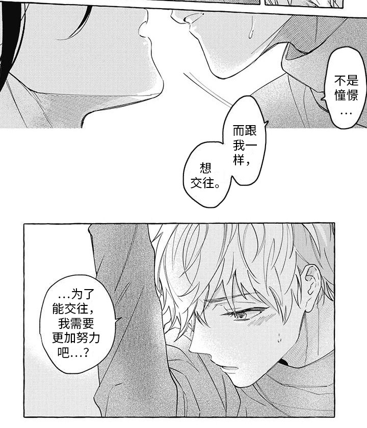 第4章：思绪万千6