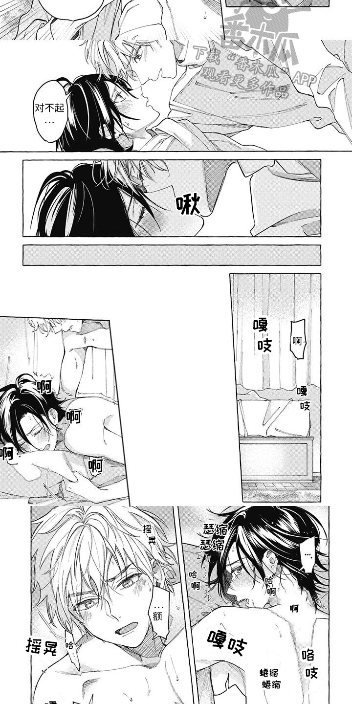 第14章：拜托你了（完结）6