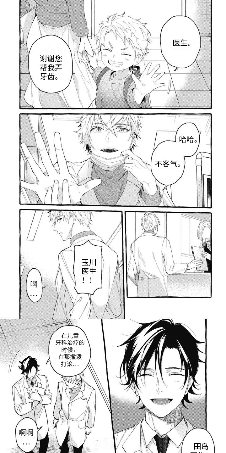 第1章：暗恋0