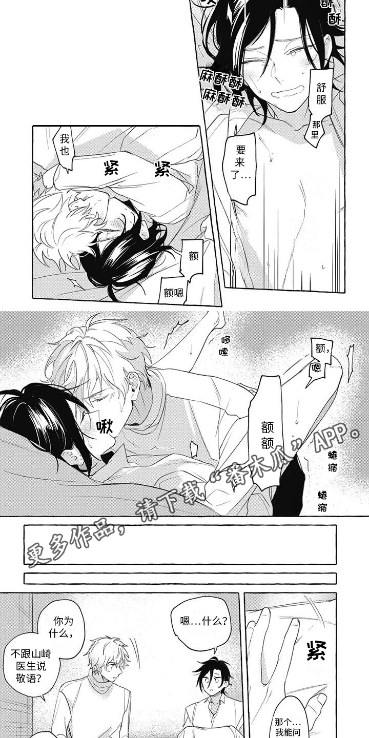 第9章：同居1