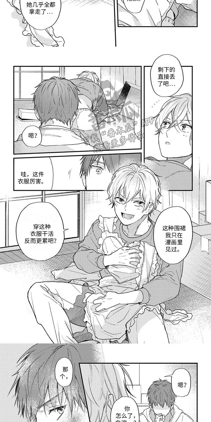第13章：围裙2