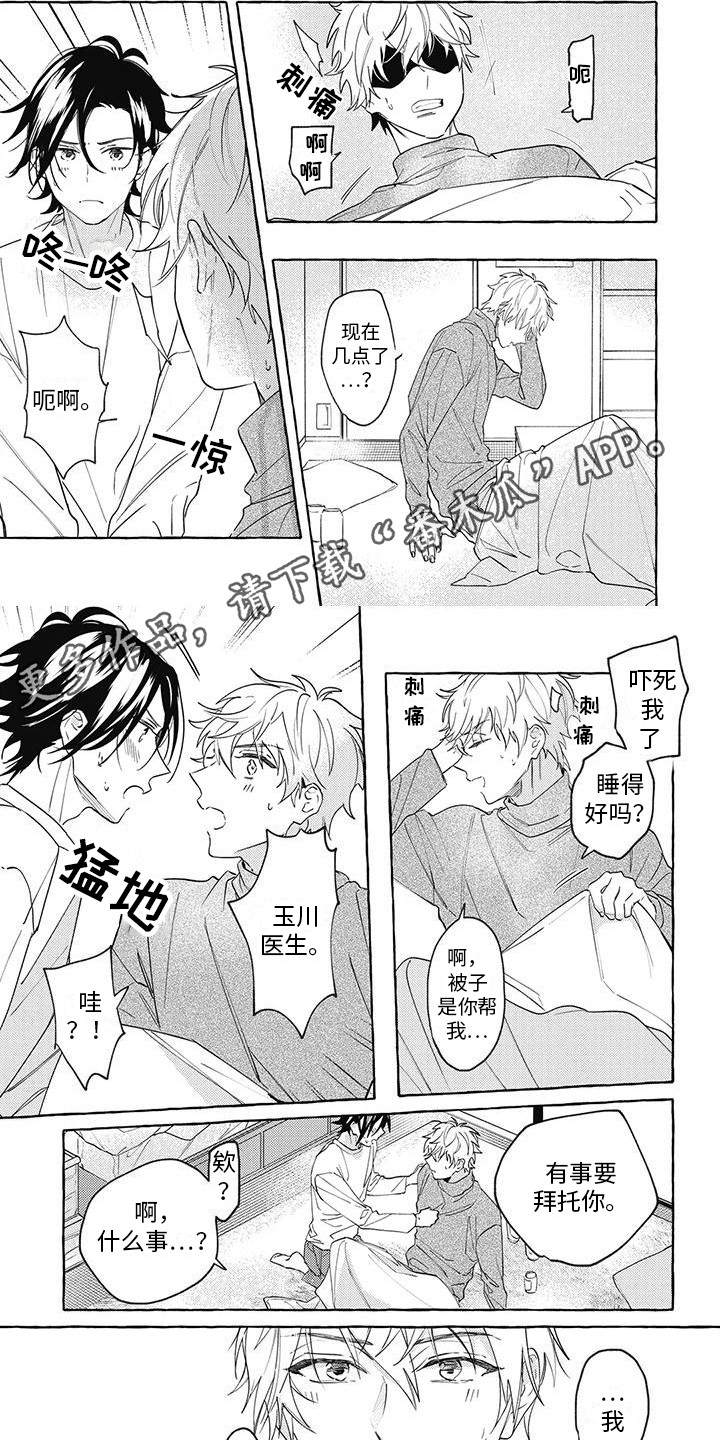 第5章：不排斥1