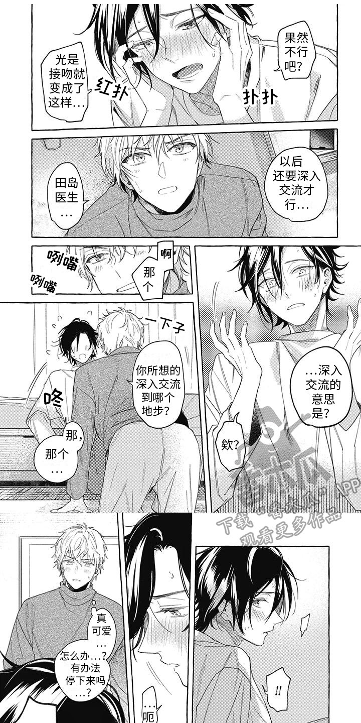 第6章：嫉妒0