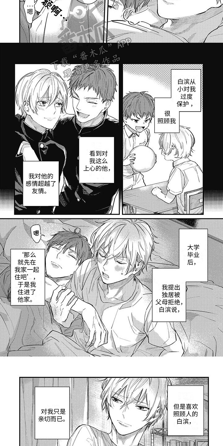 第9章：同居5