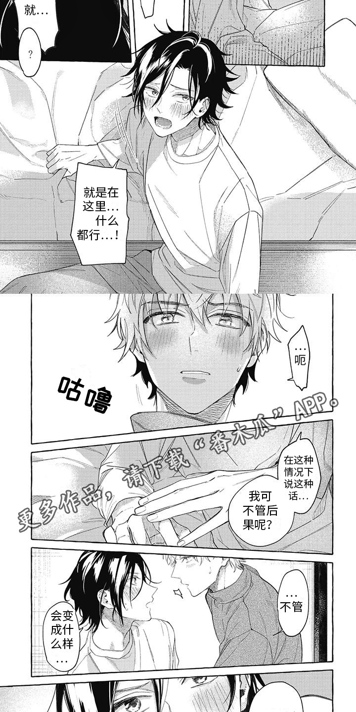 第6章：嫉妒1