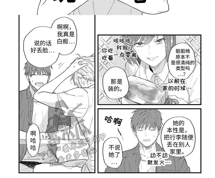第11章：胡思乱想7