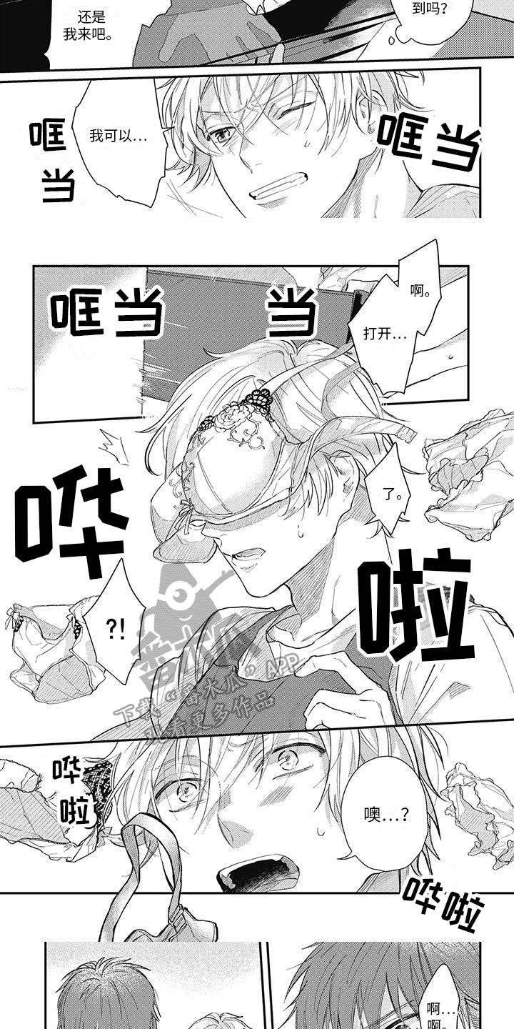 第10章：笨手笨脚5