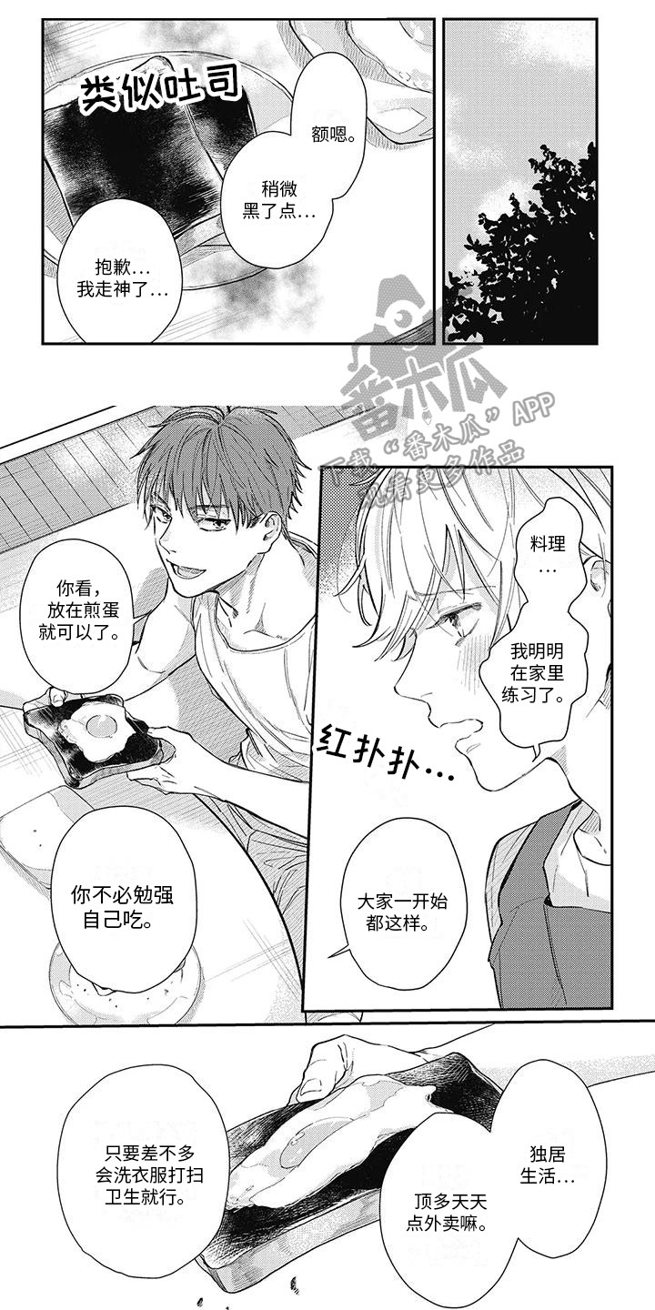 第10章：笨手笨脚0
